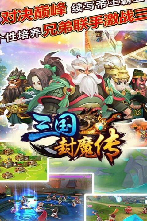 三国封魔传阿修罗获取攻略详解，快速获得强力战力！