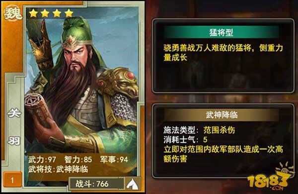 三国龙翔传武将置换，提高战斗力的绝佳方法！