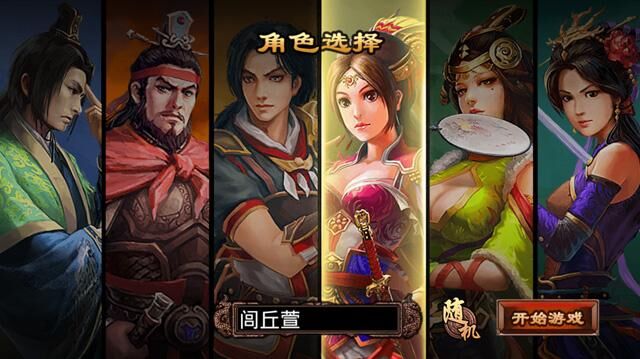 三国龙翔传：如何获得霸王孙阵容？