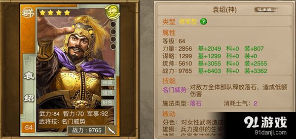 三国龙翔传：得霸王孙攻略