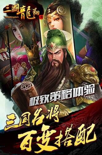 三国龙翔传霸王孙怎么获得，全面攻略分享！