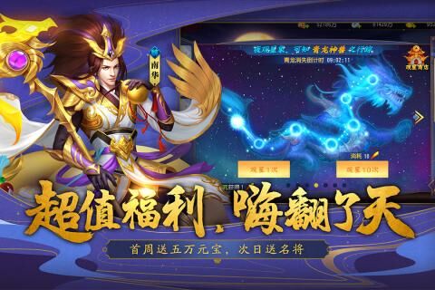 三国杀名将传无需登录，畅享经典战斗乐趣