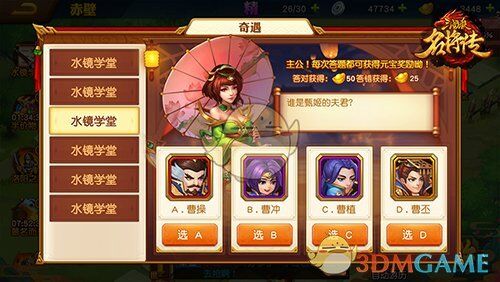 三国杀名将传折灵解锁攻略，轻松get强力武将！