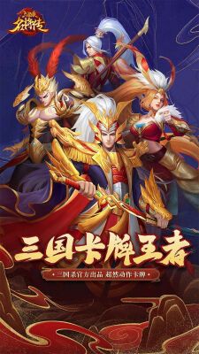 三国杀名将传关羽如何无限大招，技能解析