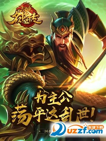 三国杀名将传甄姬出装攻略大揭秘！