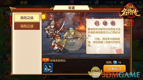 三国杀名将传顶级武将大揭秘，势不可挡的最强阵容！