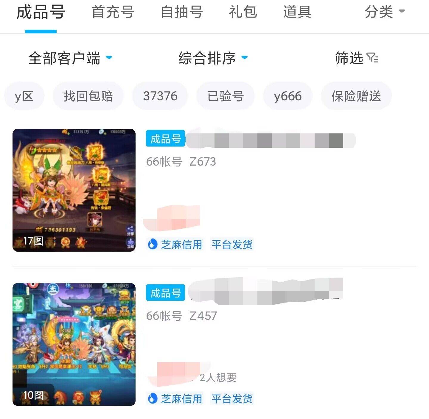 三国杀名将传如何更改登录账号，轻松解决账号忘记或者被盗的问题