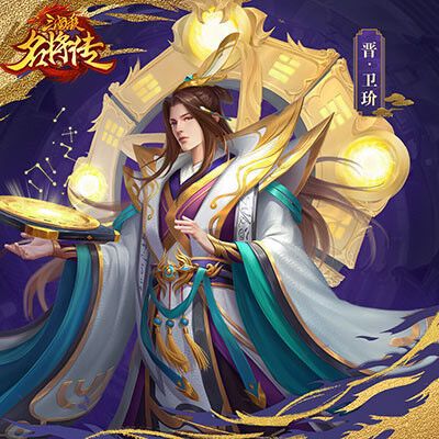 三国杀名将传白泽如何应对各个名将？