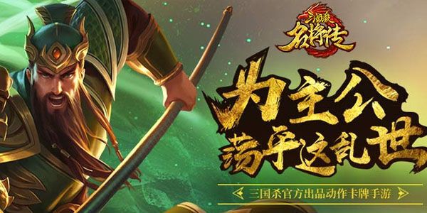 三国杀名将传界限3需要多少升星材料？