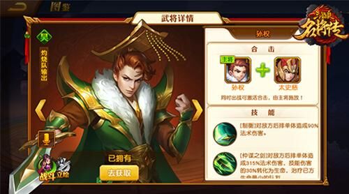 三国杀名将传后期资源短缺情况分析