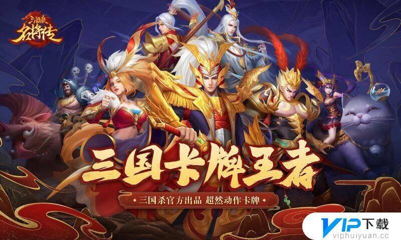 三国杀名将传童渊涅槃需要什么？