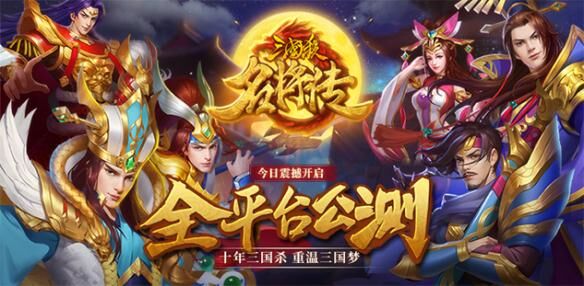 三国杀名将传共有多少个武将？助你解锁全新战略玩法！