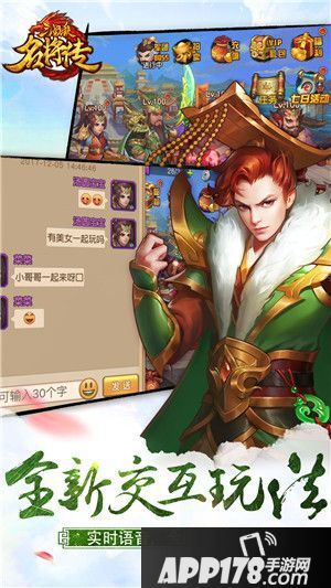 三国杀名将传吕布上什么玉石好？