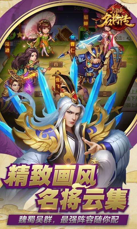 三国杀名将传张飞带什么名将？最强搭配大揭秘！