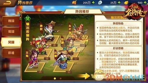 三国杀名将传汉将属于什么阵容？最全解析！