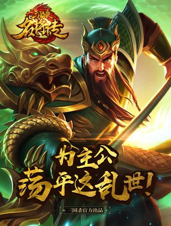 三国杀名将传新区红将怎么选？详细策略指南！