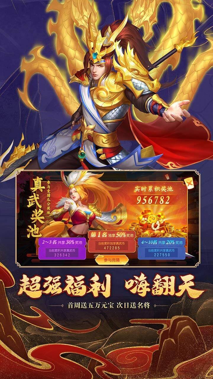 三国杀名将传汉飞将吕布实力如何？一览无遗！