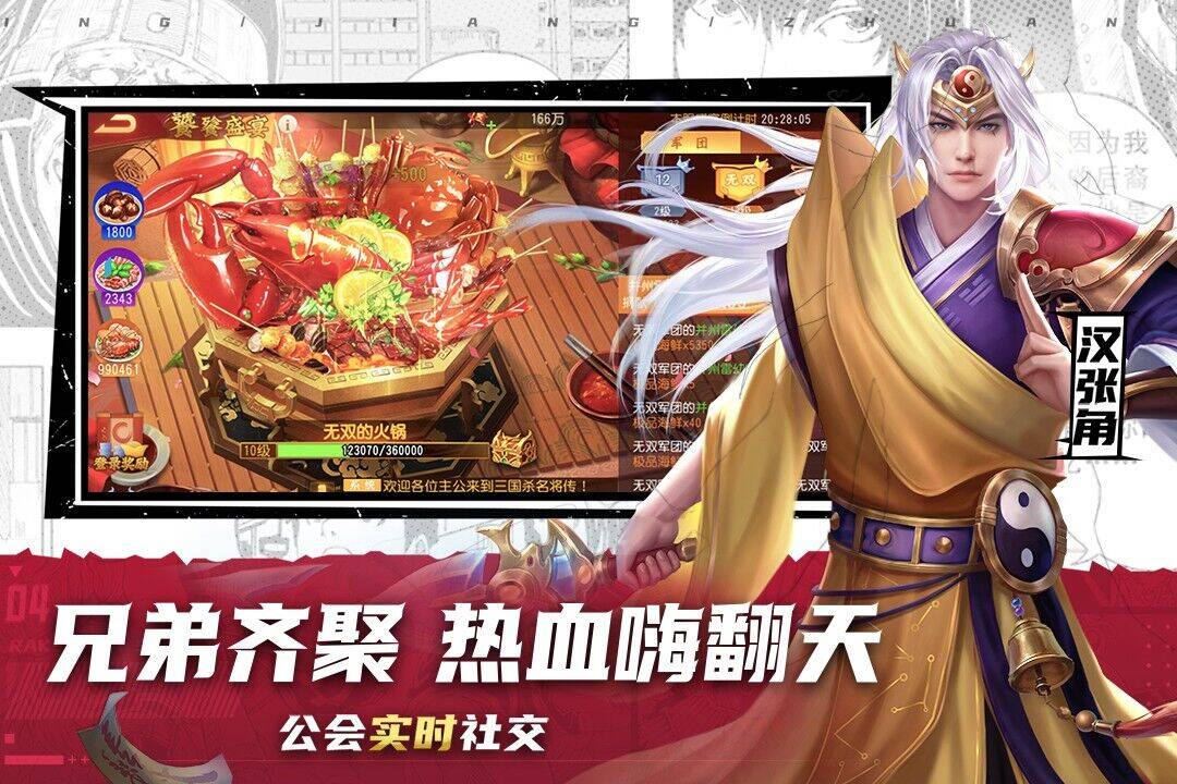 三国杀名将传法师技巧大揭秘，让你成为战场上的法术之王！