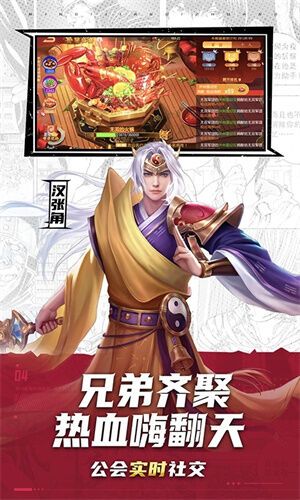 三国杀名将传如何取消桃源居管家服务？