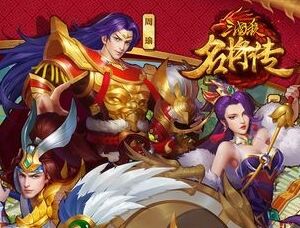 三国杀名将传兵临城下玩法解析