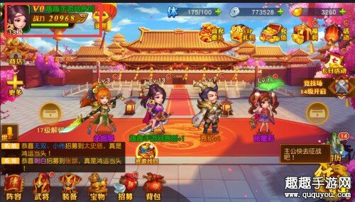 三国杀名将传如何打造无敌阵容