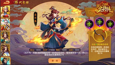 三国杀名将传激将需要什么武将？激将模式最强武将推荐！