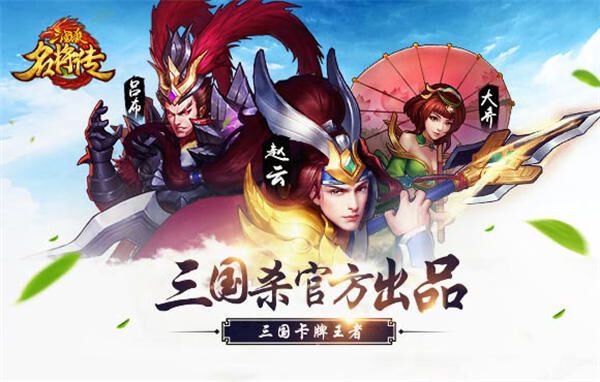 三国杀名将传燕返怎么获得，详解获取攻略