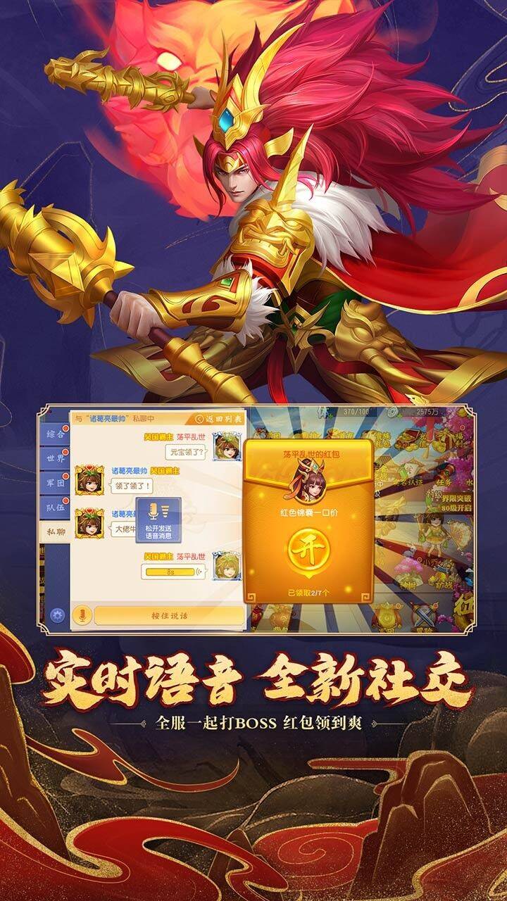 三国杀名将传如何轻松卡武将？教你一招绝技！