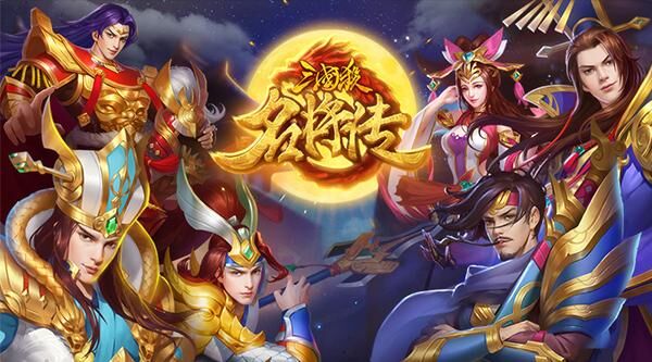 三国杀名将传宝物回收攻略，快速获取回收价值最高的宝物