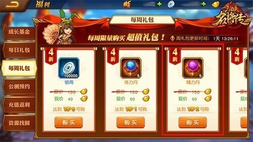 三国杀名将传如何快速赚取几百万玉璧？