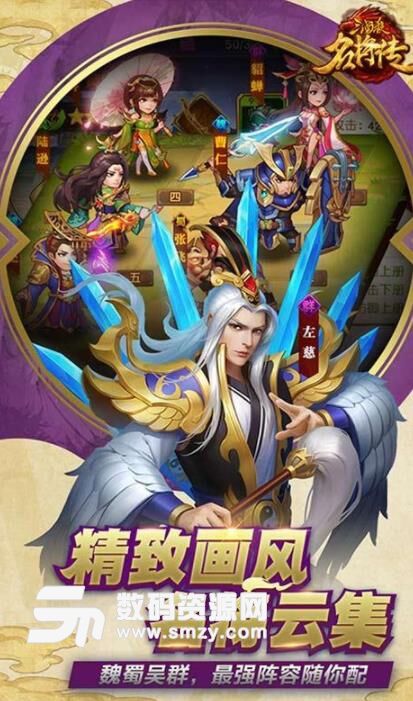 三国杀名将传平民用几个武将？选择适合自己的阵容！