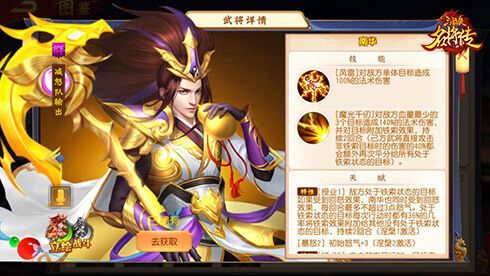 三国杀名将传金将设置攻略