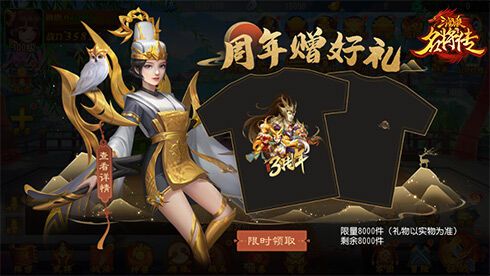 三国杀名将传账号如何迁移，教你一招搞定