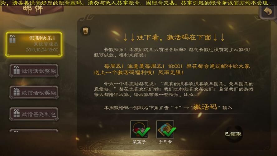 三国杀名将传中多少武将战力合适？找准强势阵容提升游戏胜率！