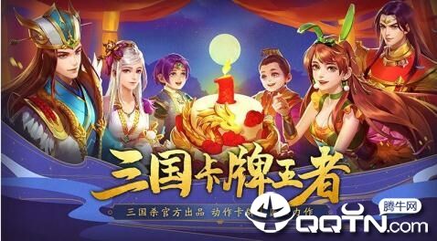 三国杀名将传八荒能升九霄吗？一场升级之路