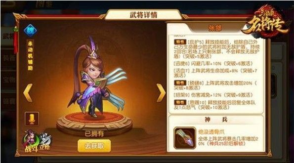 三国杀名将传在哪置换？全面解析置换玩法