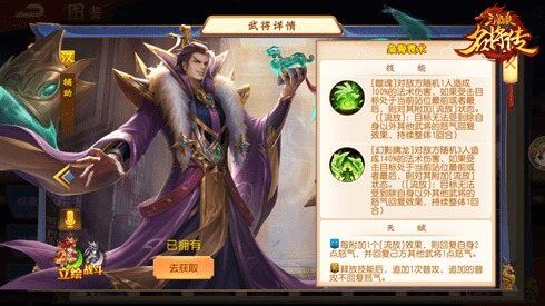 三国杀名将传不死战神张飞，无敌神装全解析！