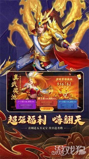 三国杀名将传首日活动攻略，教你如何领取红将！