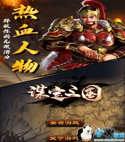 三国杀名将传红将推荐，这几位名将实力超群！