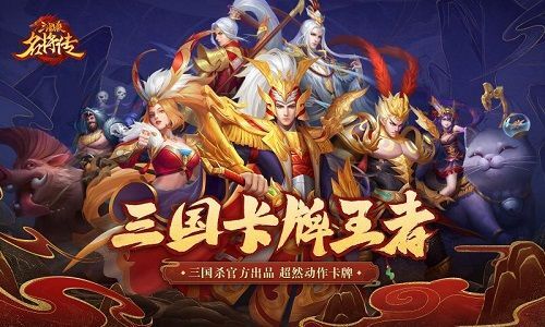 三国杀名将传曹操使用的兵种推荐