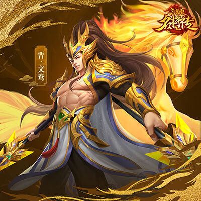 三国杀名将传技巧分享：如何去掉两个将提升战斗力