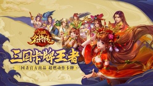 三国杀名将传多少天出汉将，大战将至！