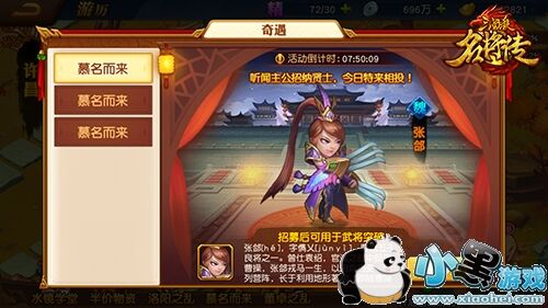 三国杀名将传七天送什么？精彩好礼等你来领！