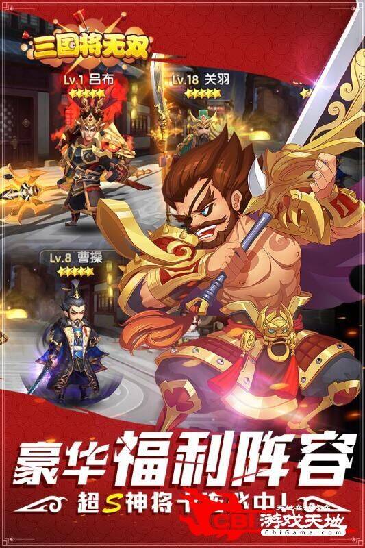 三国我是主公二阶武将如何快速获得