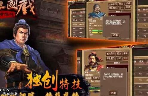 三国戏魏传：曹洪的最佳兵种选择