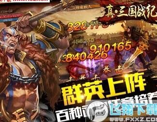 战宠萌团子怎么样