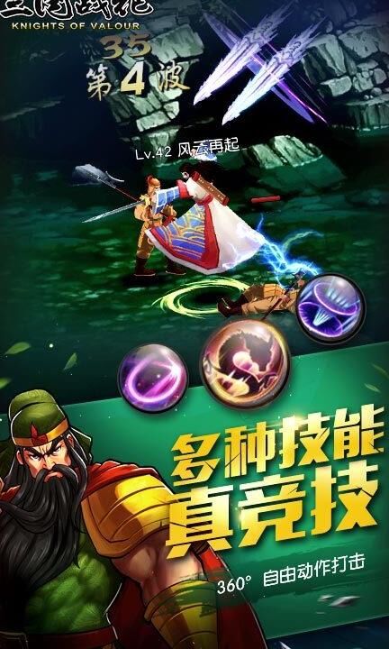 三国战纪119怎么打boss，小编分享高效攻略