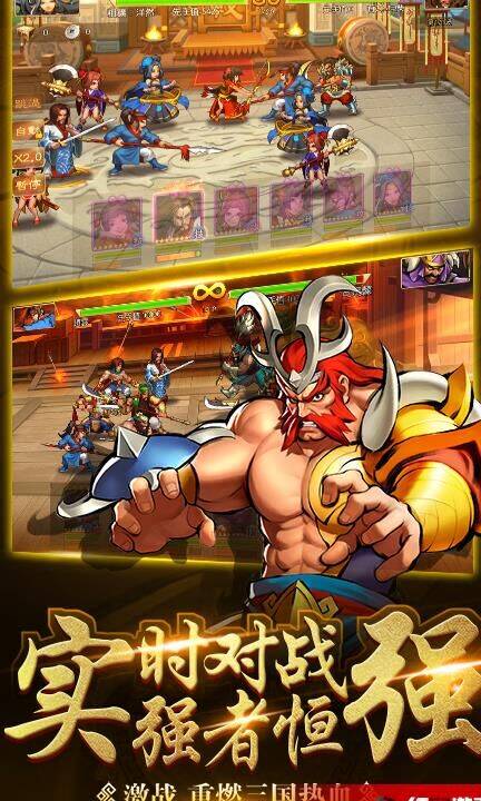 三国战纪115能打四剑吗？玩家排名及技巧分享