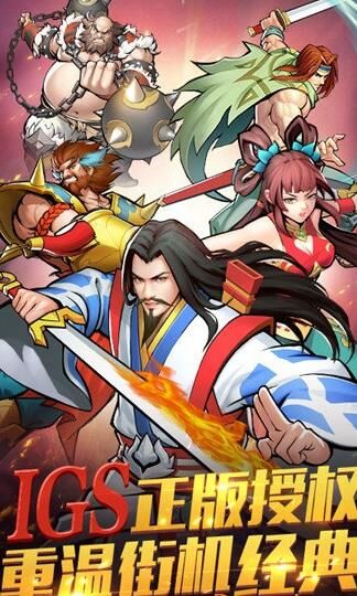 三国战纪中哪几位英雄在游戏中英勇牺牲