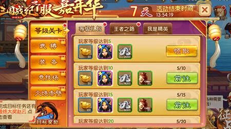 三国战纪四人开局-孙姬开局|平民开局|全人物开局